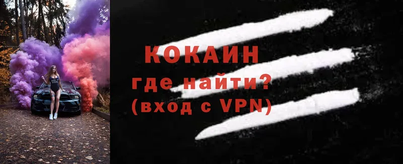 как найти закладки  Канск  блэк спрут зеркало  Кокаин Перу 